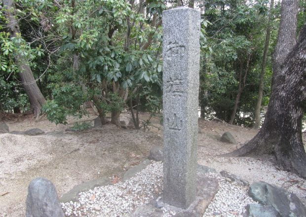 御旗山
